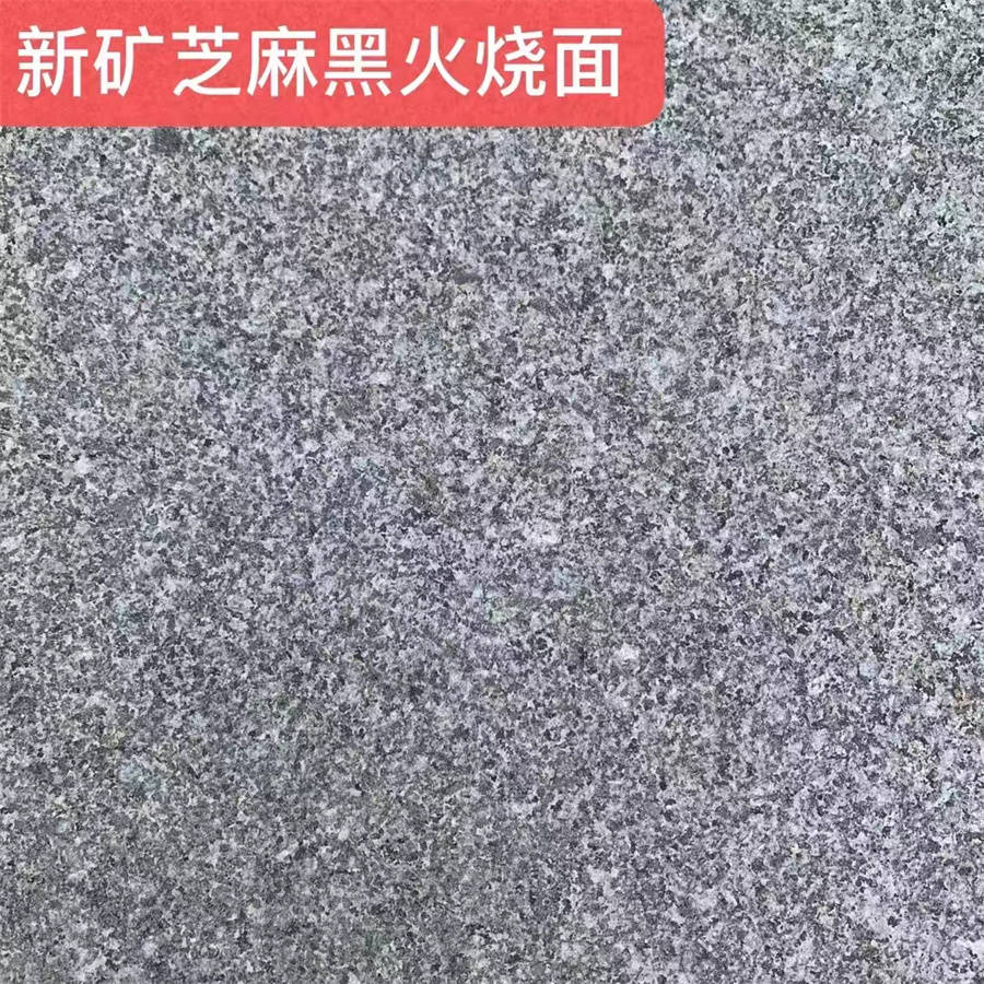 花岗岩