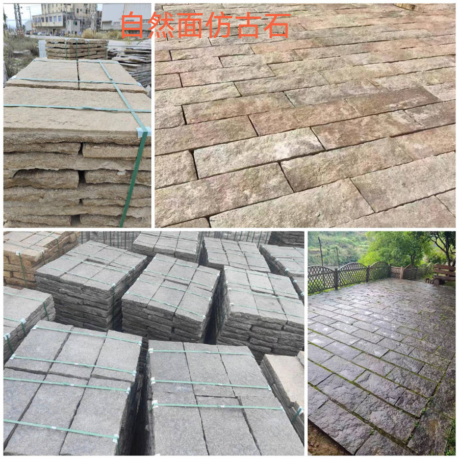 自然面仿古石