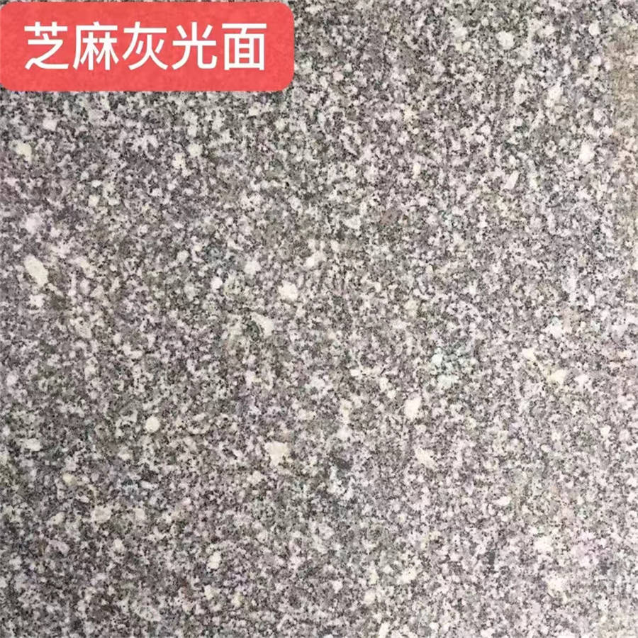 花岗岩