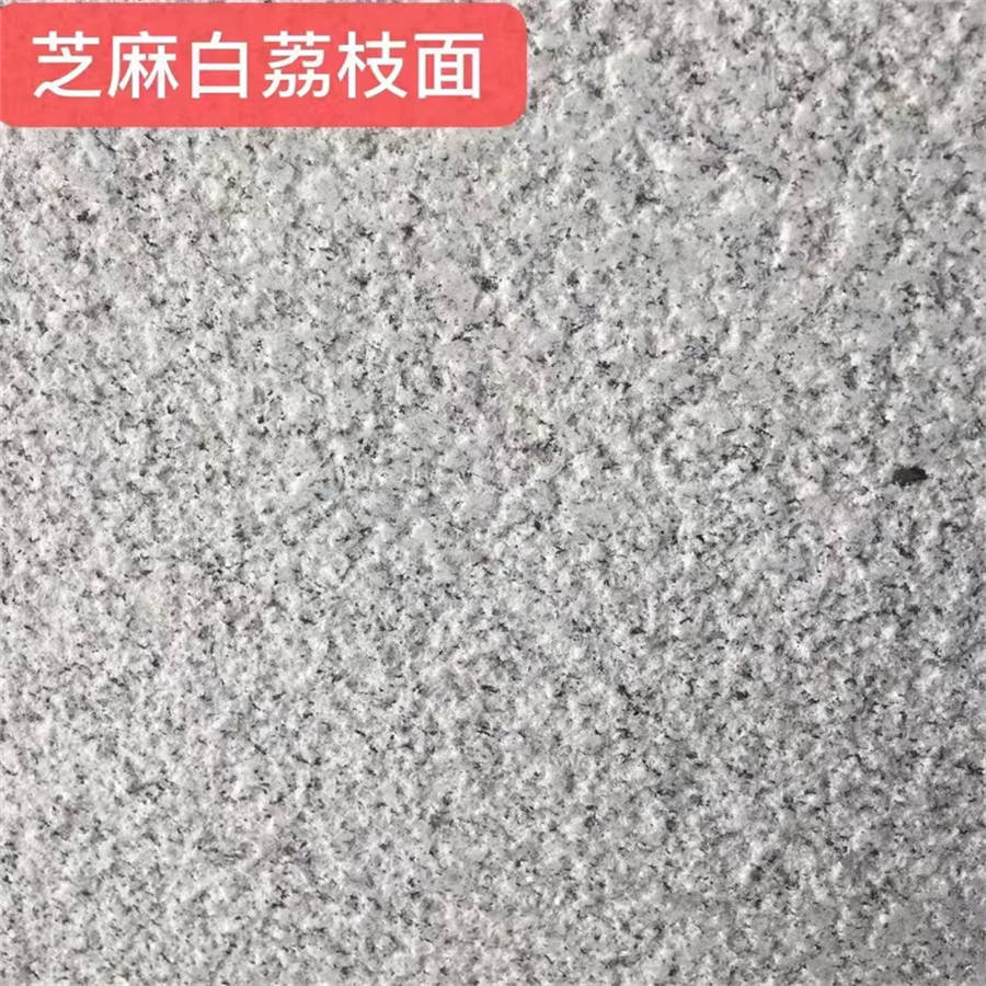 花岗岩