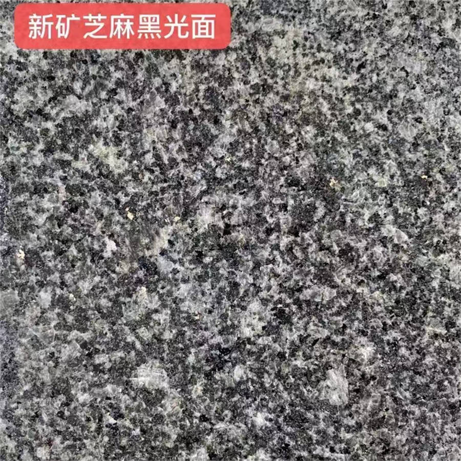 花岗岩