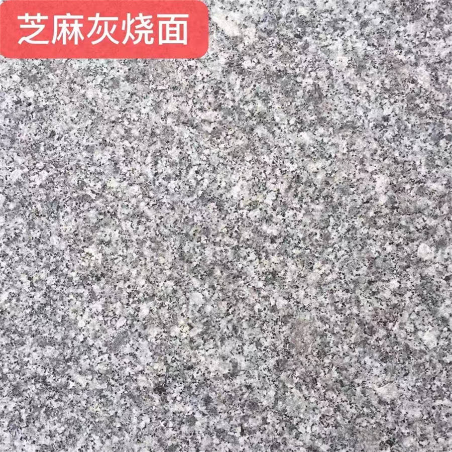 花岗岩